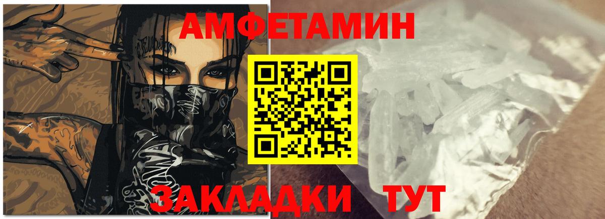 Amphetamine  Вход с VPN  АМФ  Ржев  Amphetamine Premium 