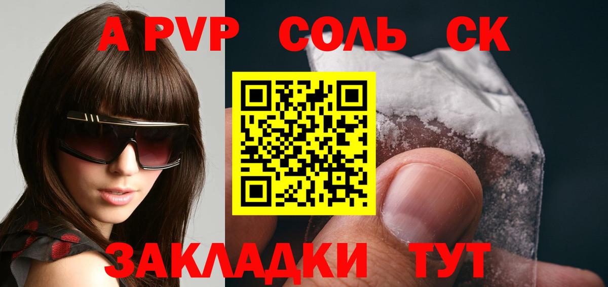 A-PVP СК  Вход с VPN  Ржев  A-PVP СК 