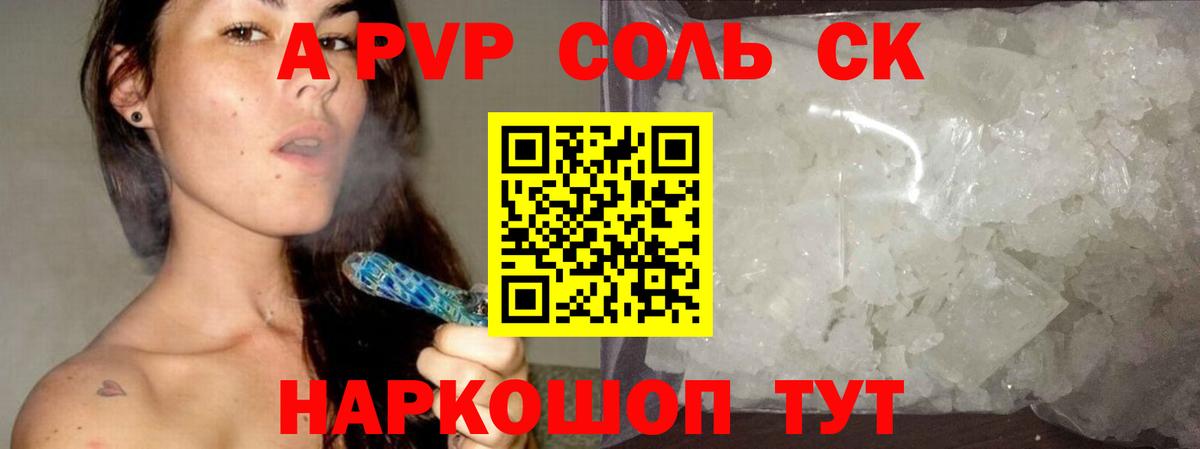 А ПВП VHQ Ржев