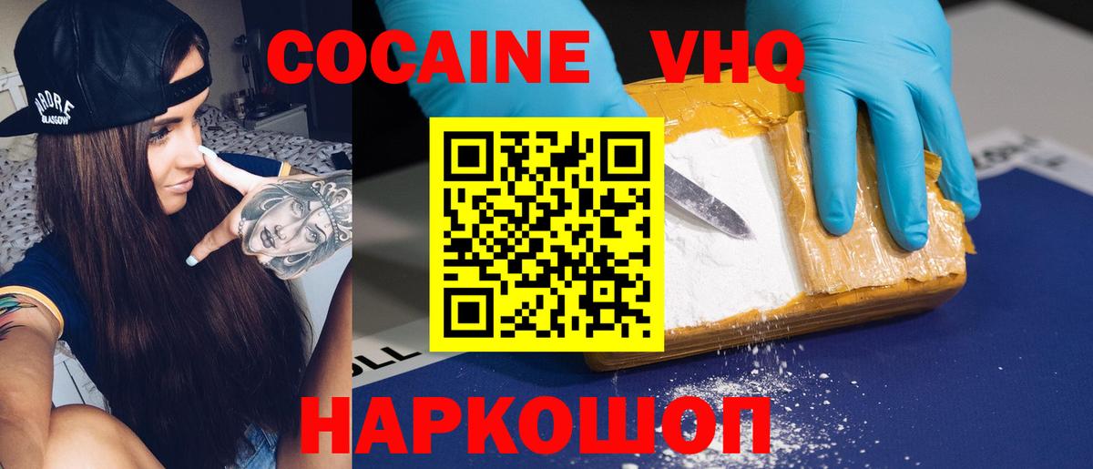 COCAIN 98%  КОКАИН  Ржев  COCAIN Fish Scale  Вход с VPN 