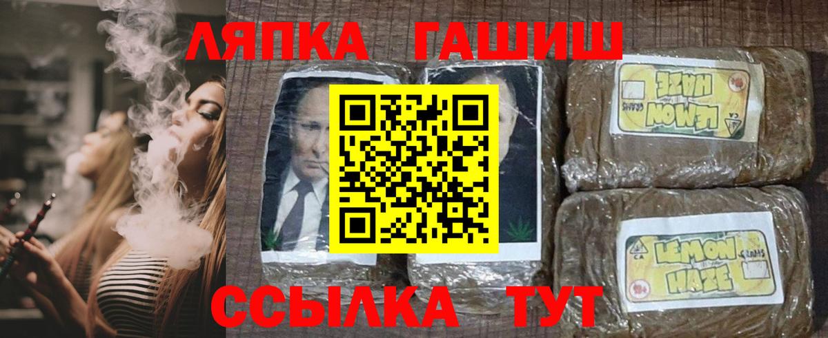 ГАШ hashish Ржев