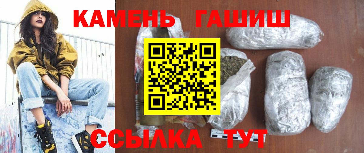 Гашиш Cannabis  ГАШ  Вход с VPN  Ржев  Гашиш 40% ТГК 