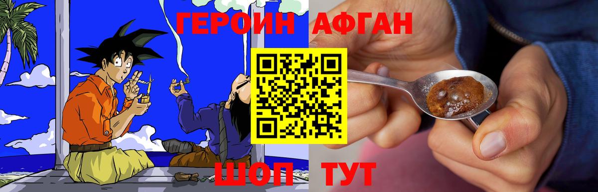 Героин белый Ржев