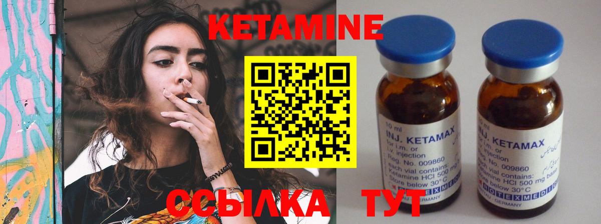 КЕТАМИН ketamine  Вход с VPN  Ржев 