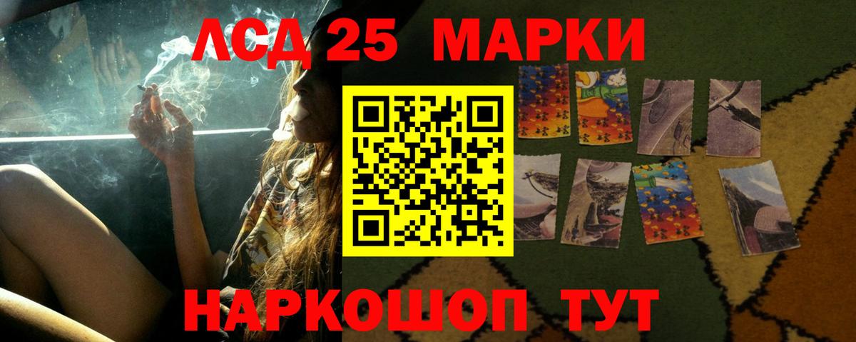 Лсд 25 экстази ecstasy Ржев