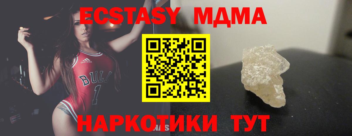 МДМА кристаллы Ржев
