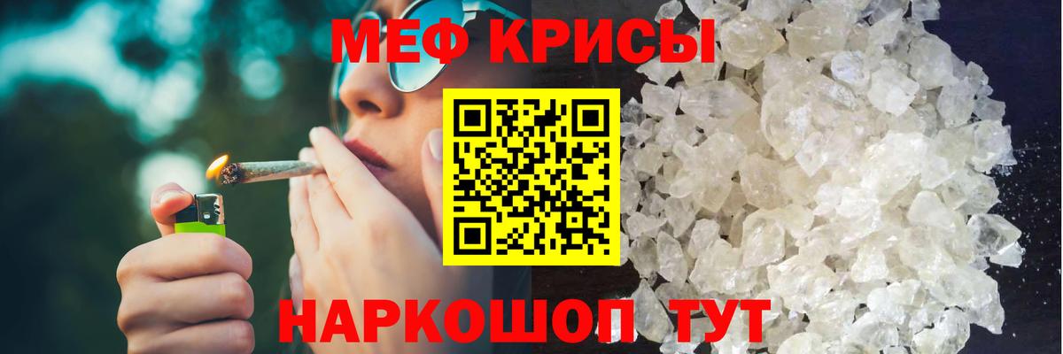 Меф мяу мяу Ржев