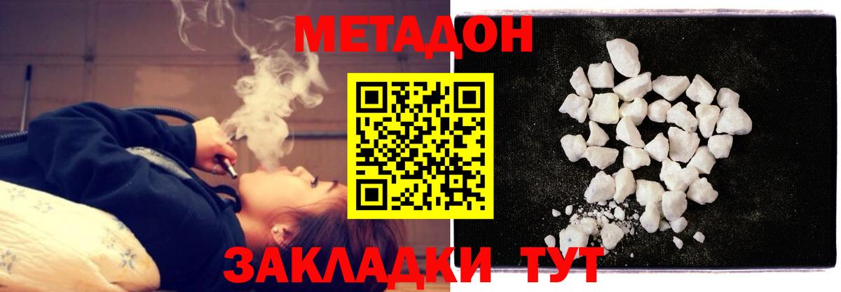 Ржев  Метадон кристалл  Вход с VPN 
