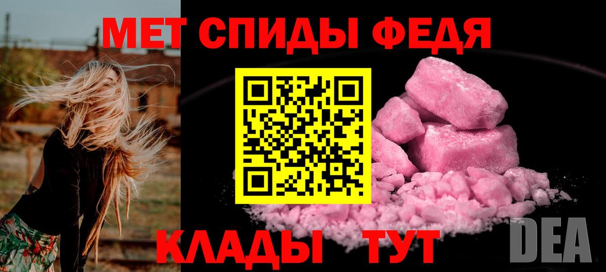 Метамфетамин кристалл Ржев