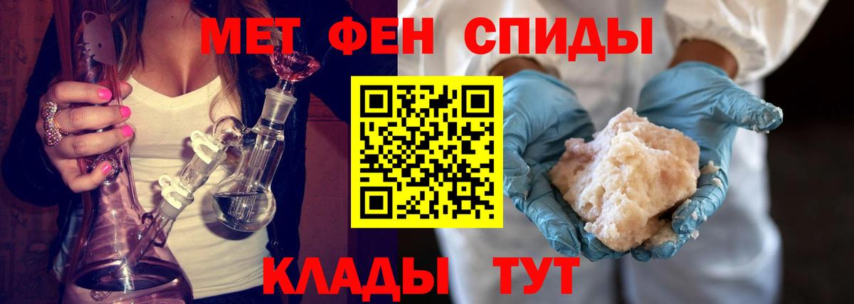 МЕТАМФЕТАМИН Methamphetamine  Вход с VPN  Ржев 