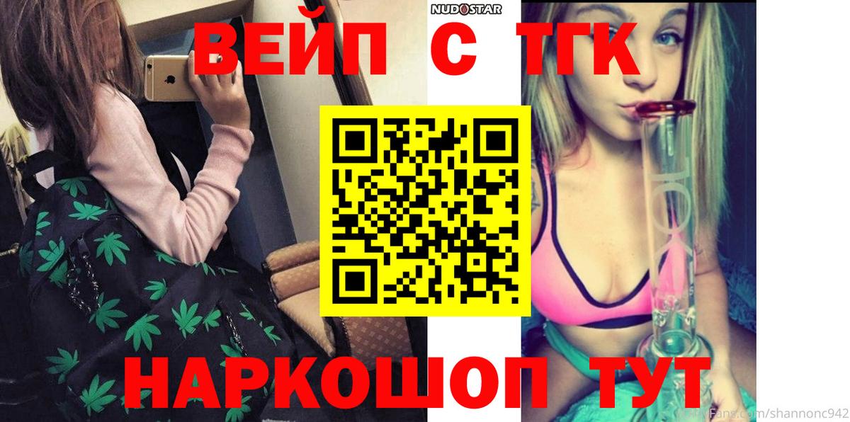 закладки  ТГК гашишное масло  Вход с VPN  Ржев 