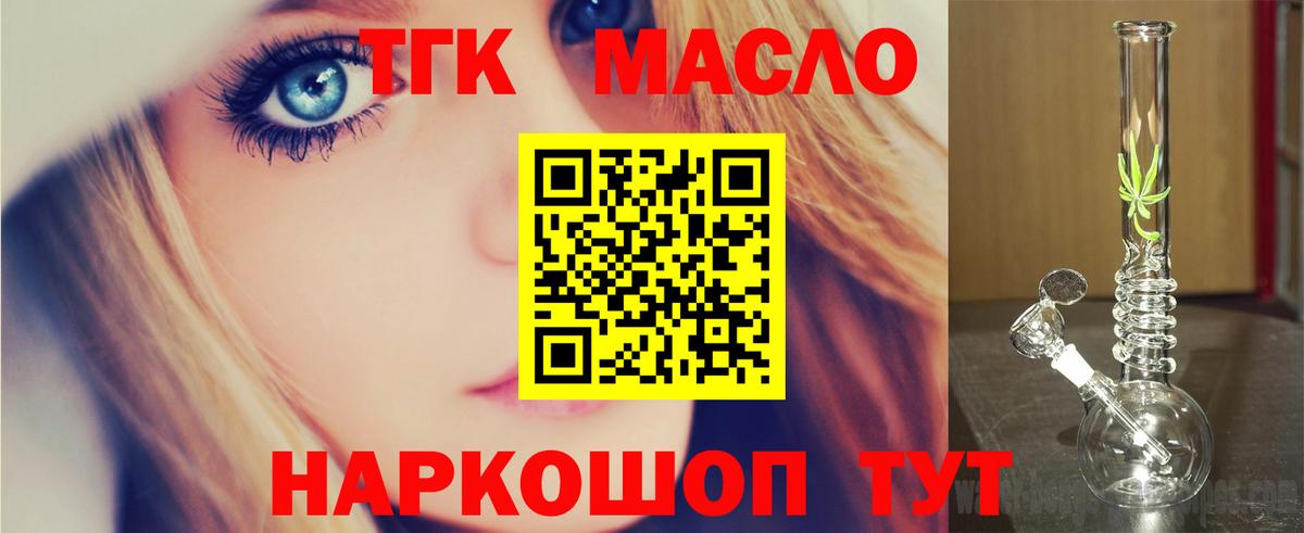 ТГК концентрат Ржев